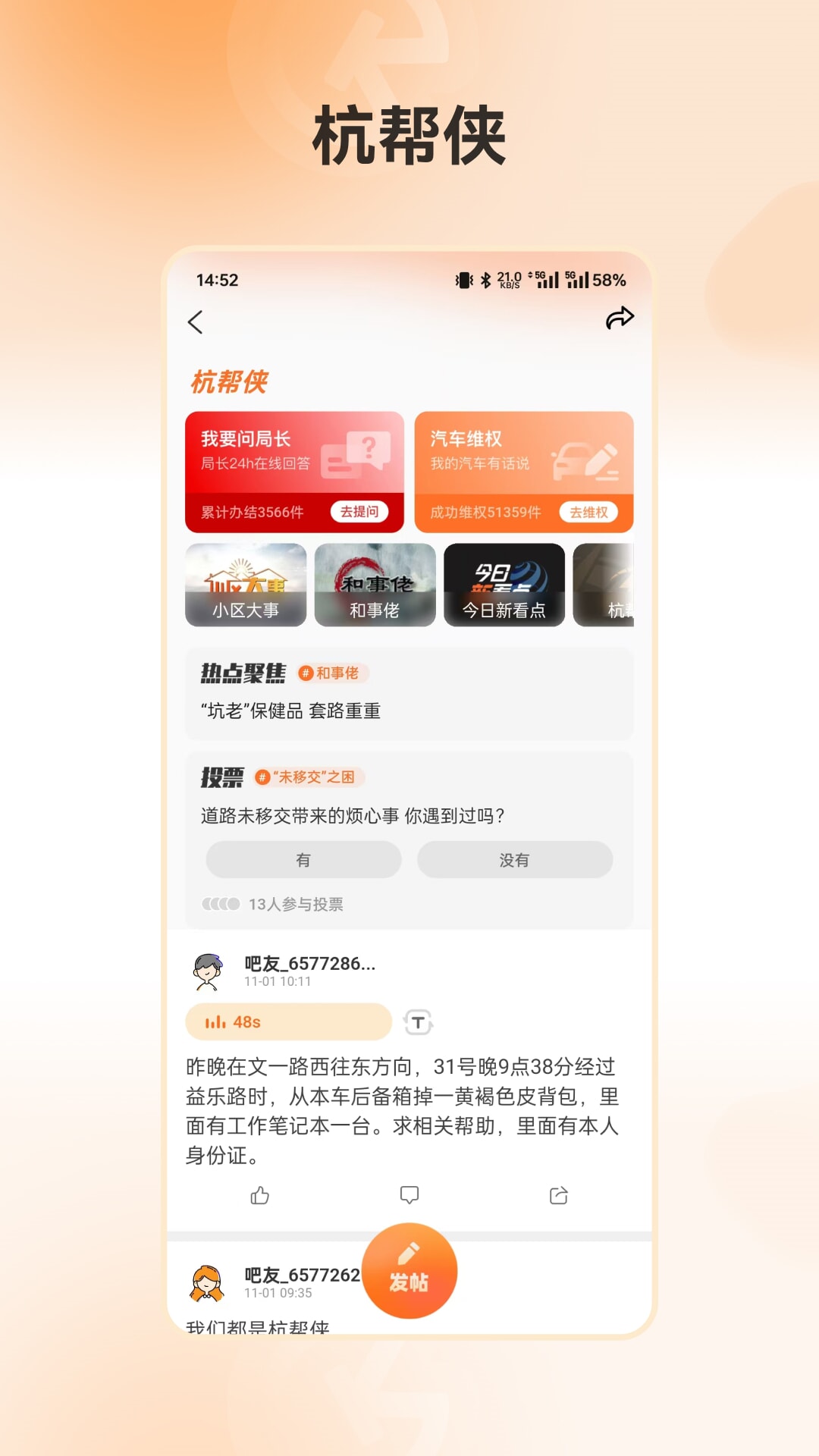 开吧v8.1.0截图2