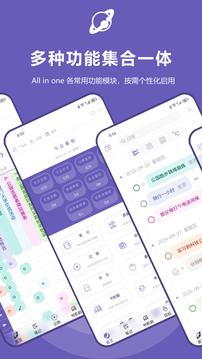 土星計劃截圖