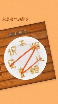 古古識(shí)字截圖