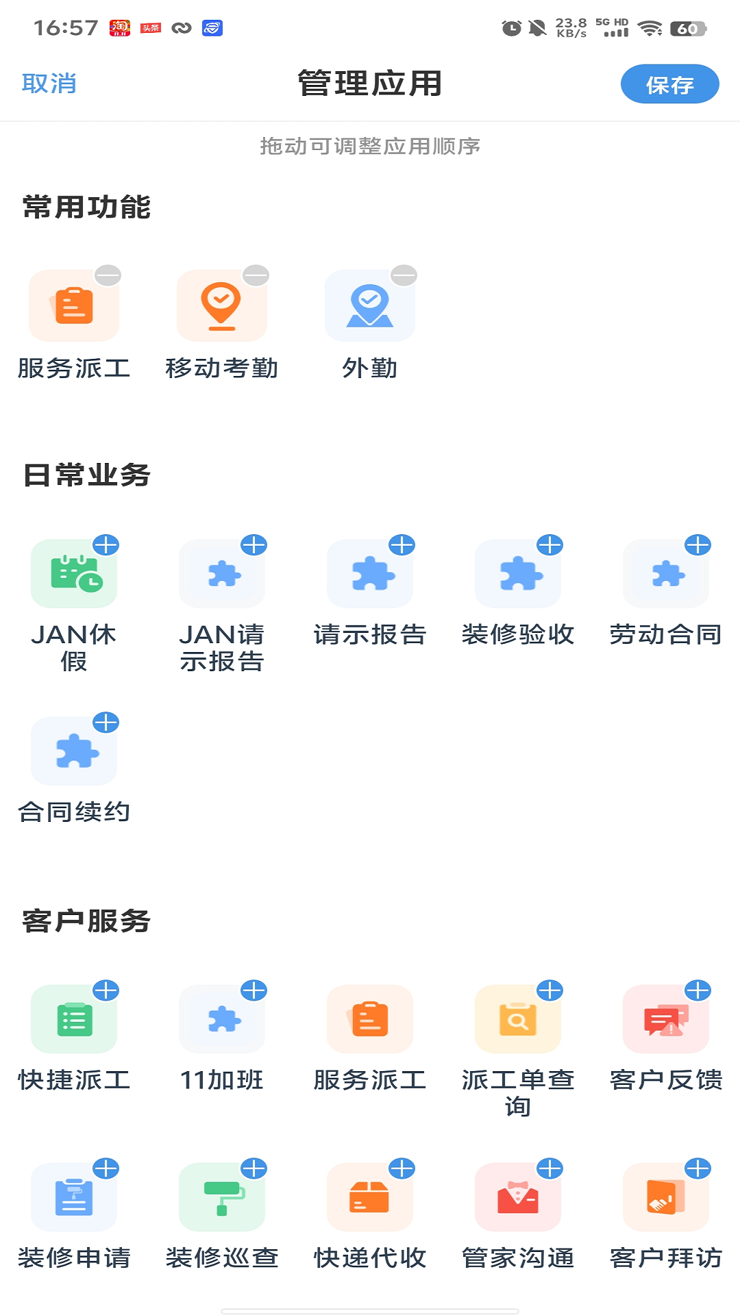 极致办公v5.0.1截图4