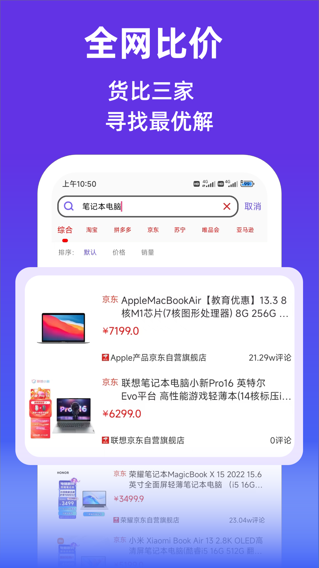 查查价格截图2