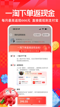一淘截圖