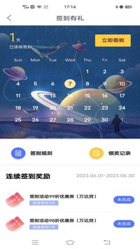 萬(wàn)達(dá)貸截圖
