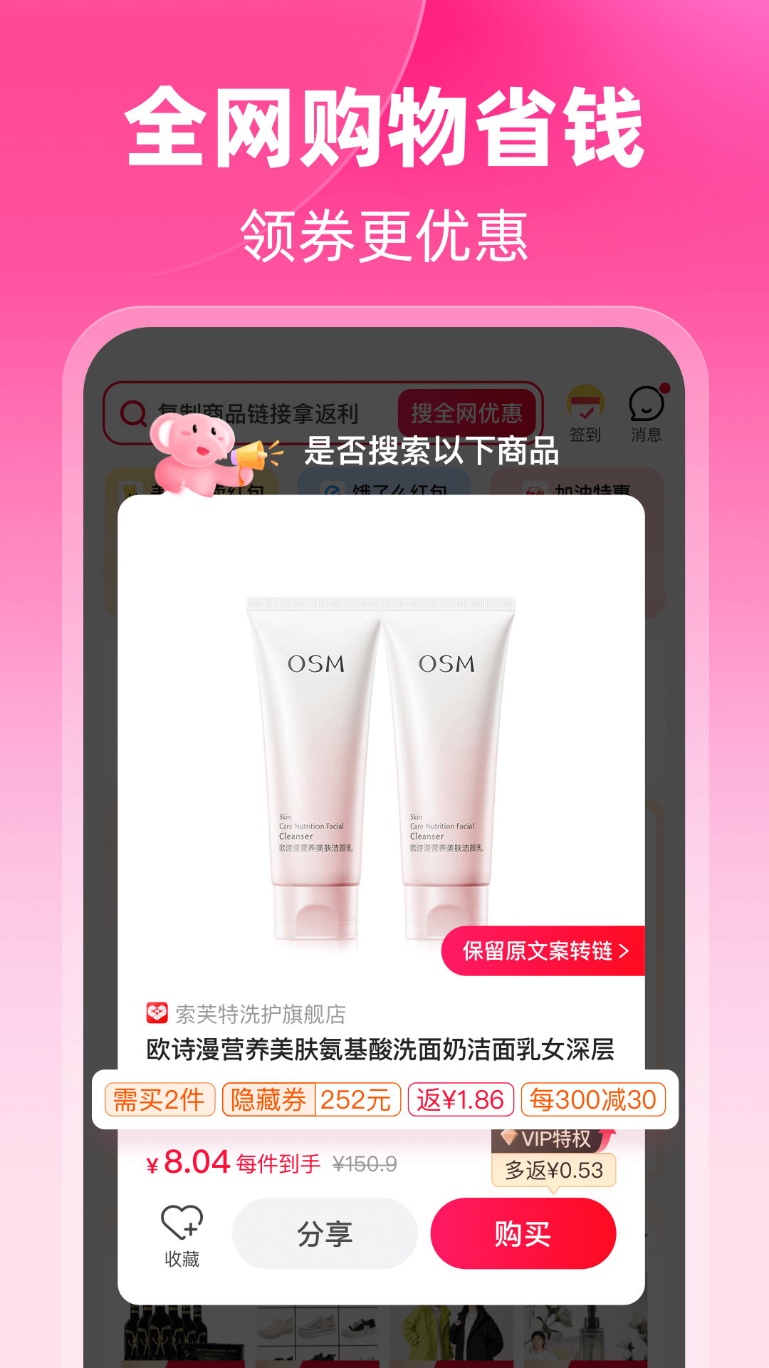 粉象生活v6.2.2截图5