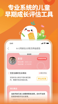 育學(xué)園截圖