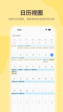 極簡(jiǎn)計(jì)劃截圖