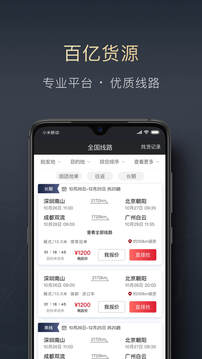 順陸截圖