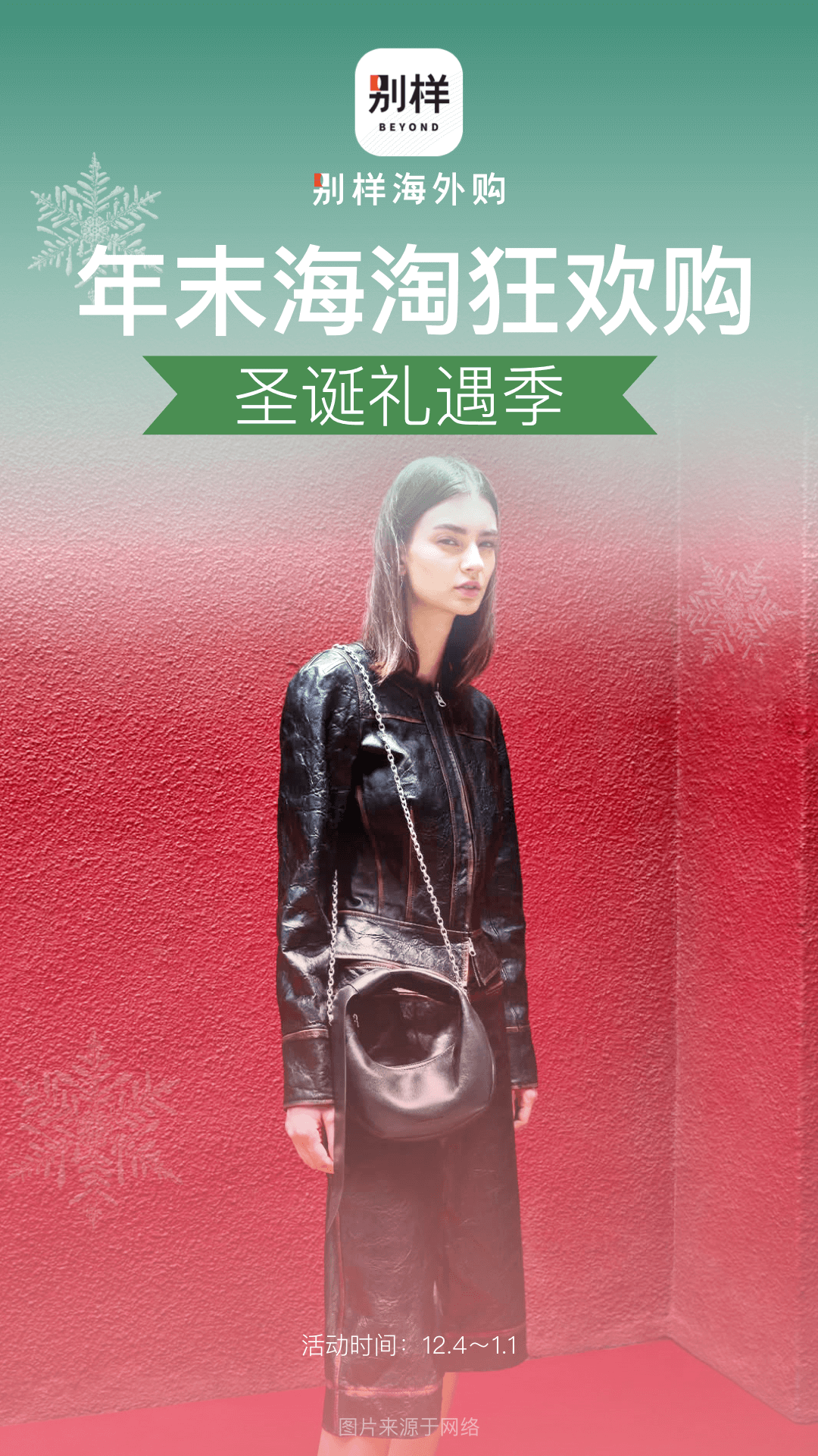 別樣海外購(gòu)截圖預(yù)覽