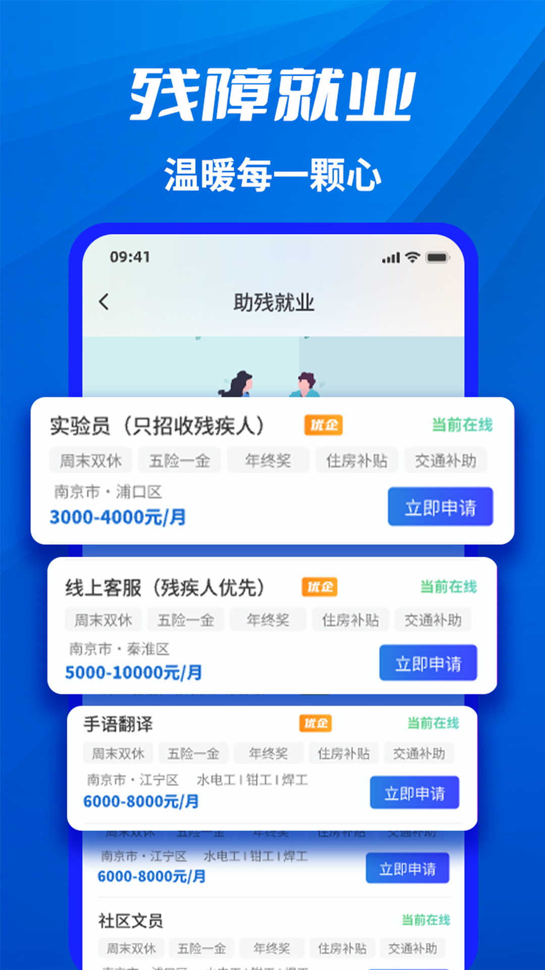 千万职联v1.0.80截图4