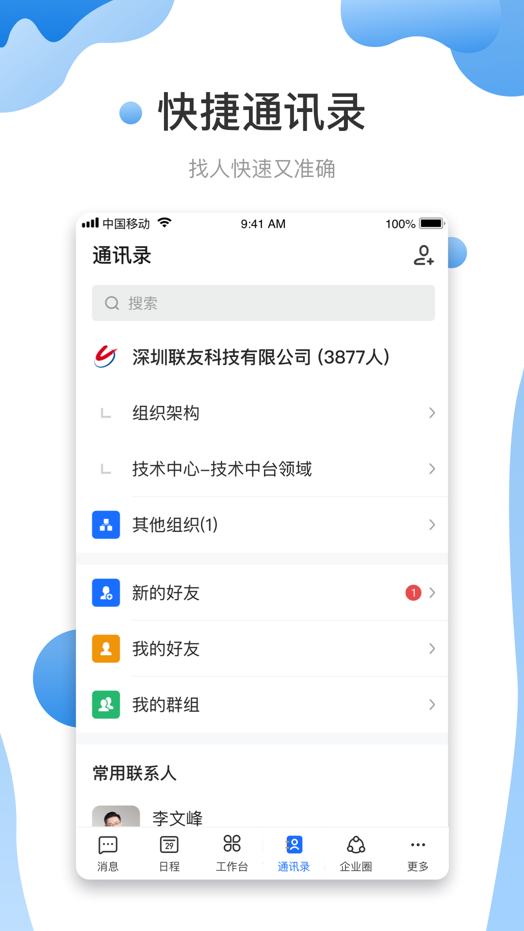 应用截图4预览