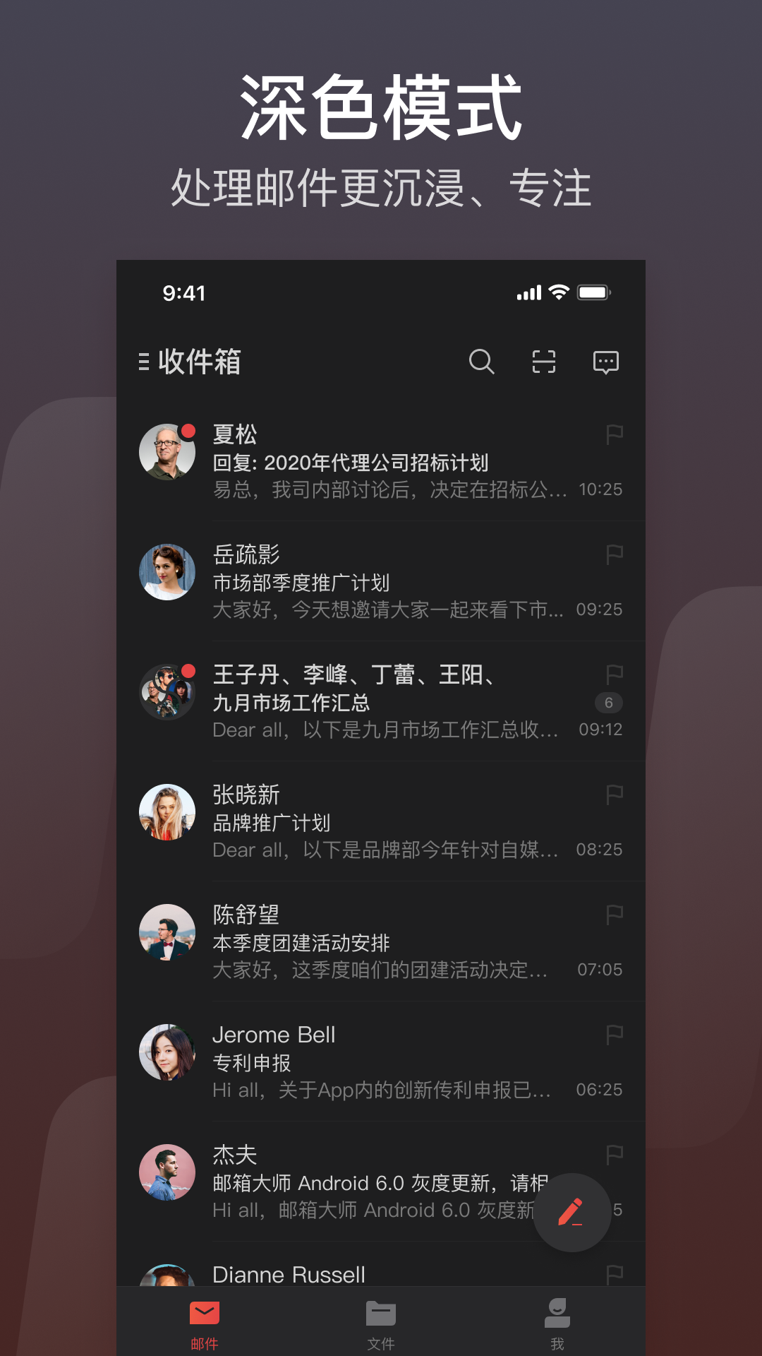 网易邮箱v7.21.4截图1