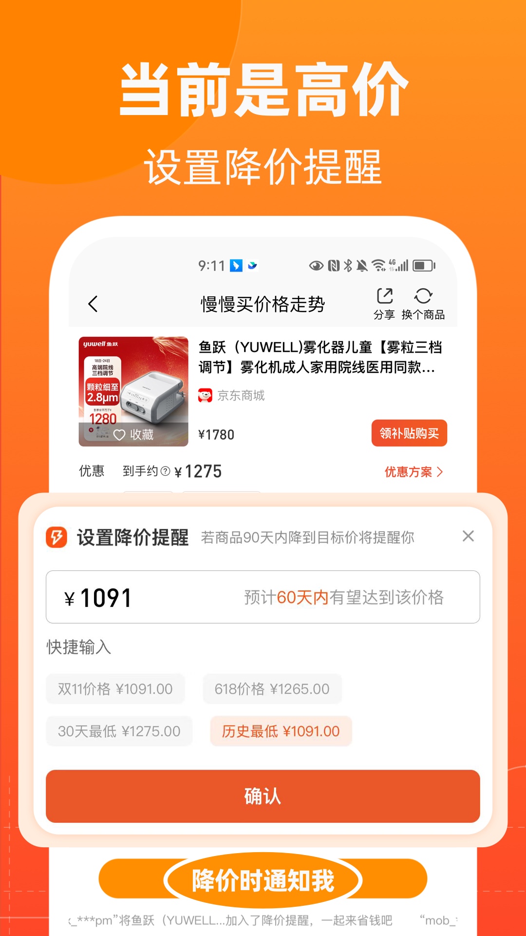 慢慢买v4.7.51截图2