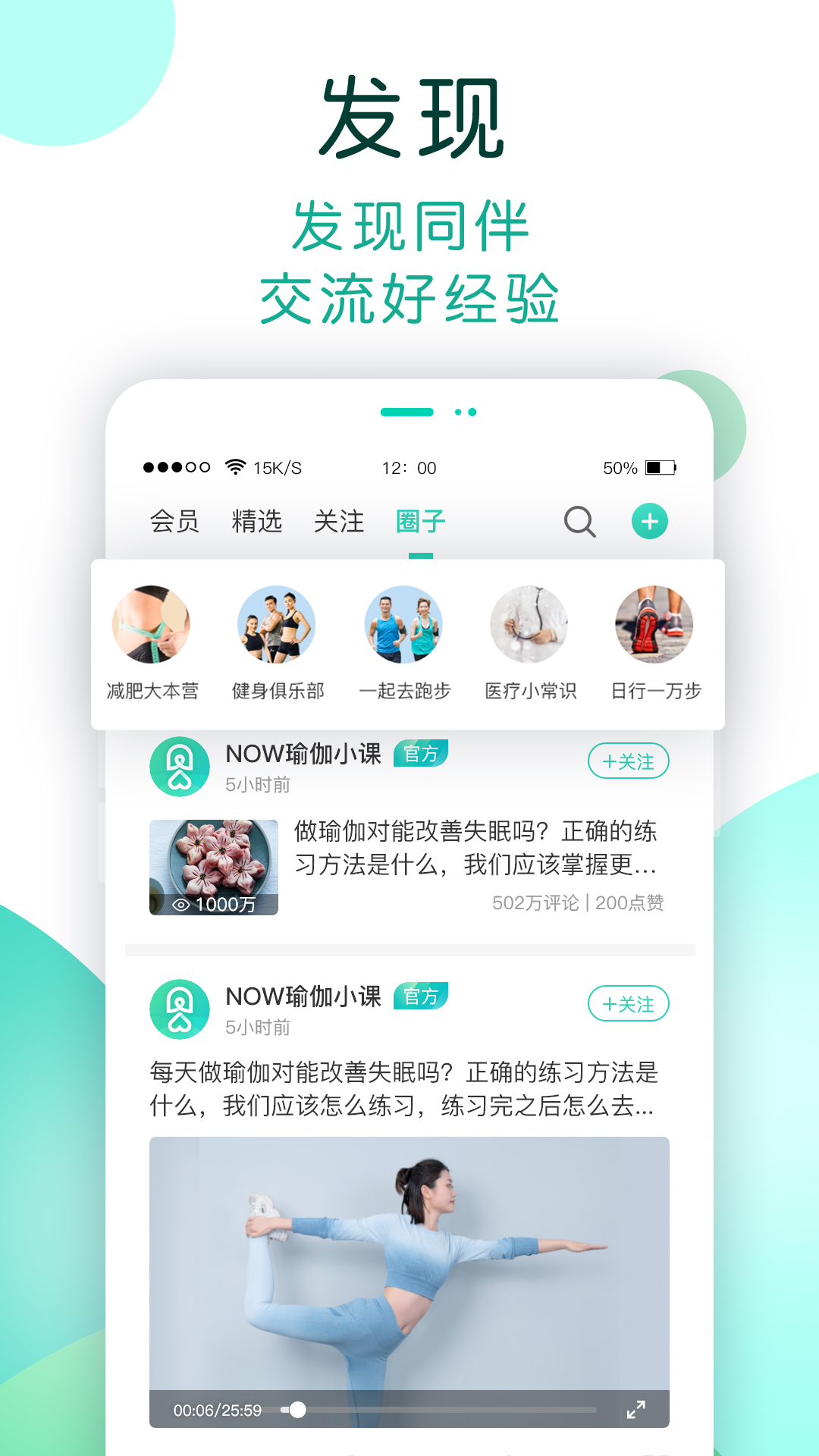 NOW健康v1.1.022截图1