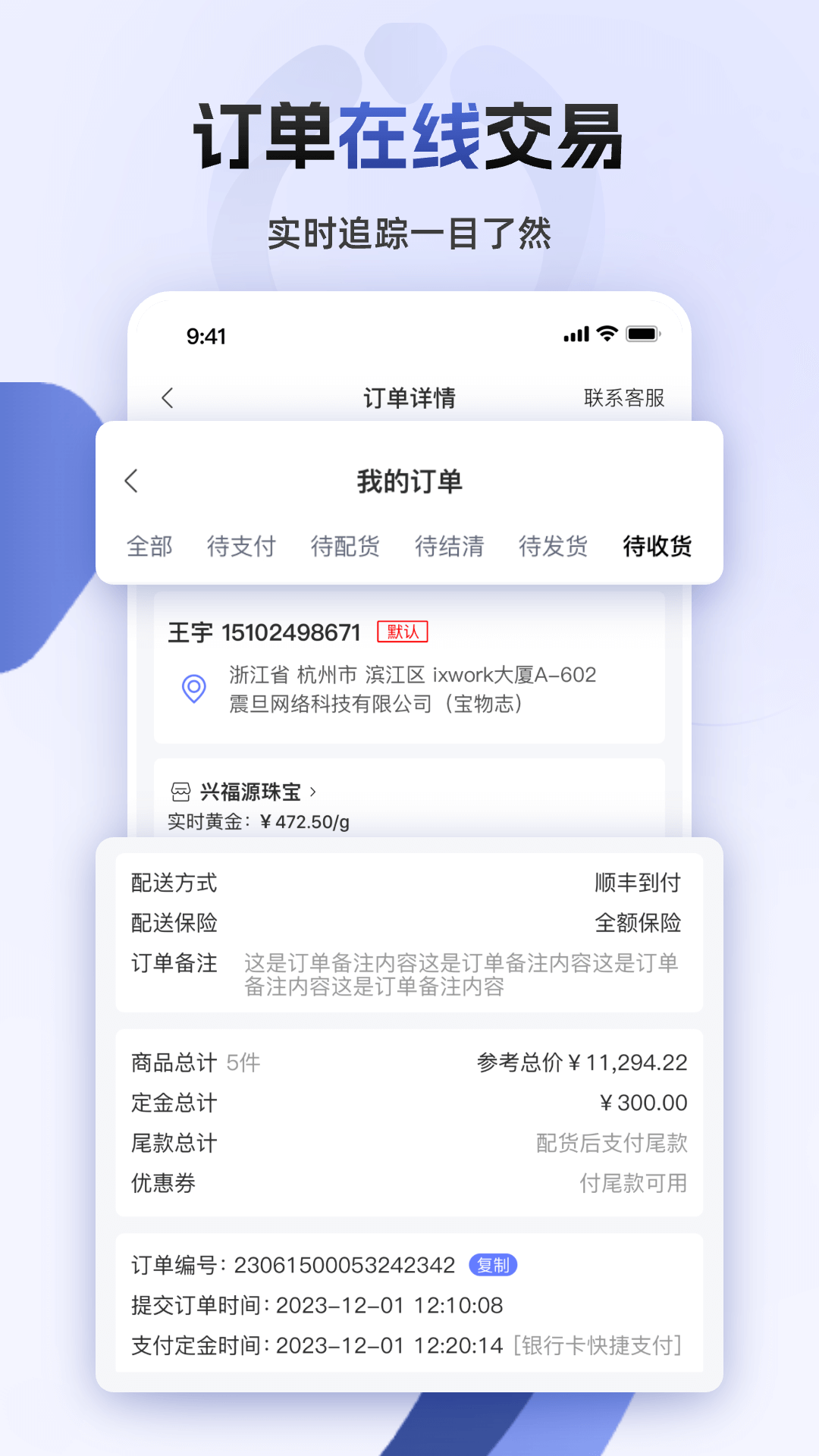 宝物志v5.5.7截图1