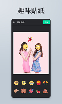 照片拼接P圖編輯截圖