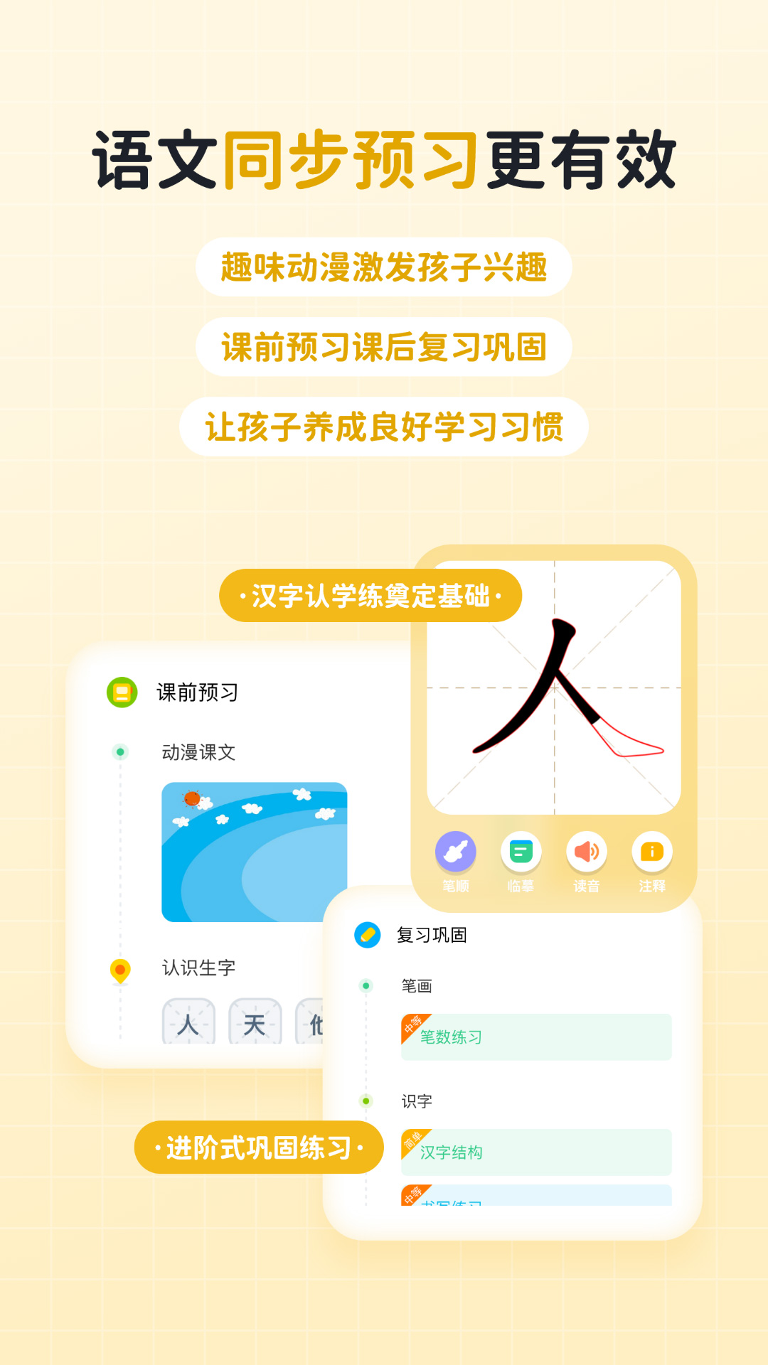 快乐学堂学生端截图3