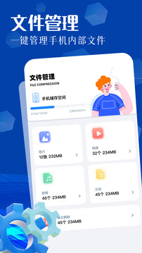 安心APK截圖