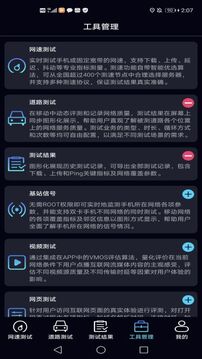 泰爾網(wǎng)測(cè)截圖