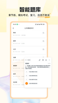 超格教育截圖