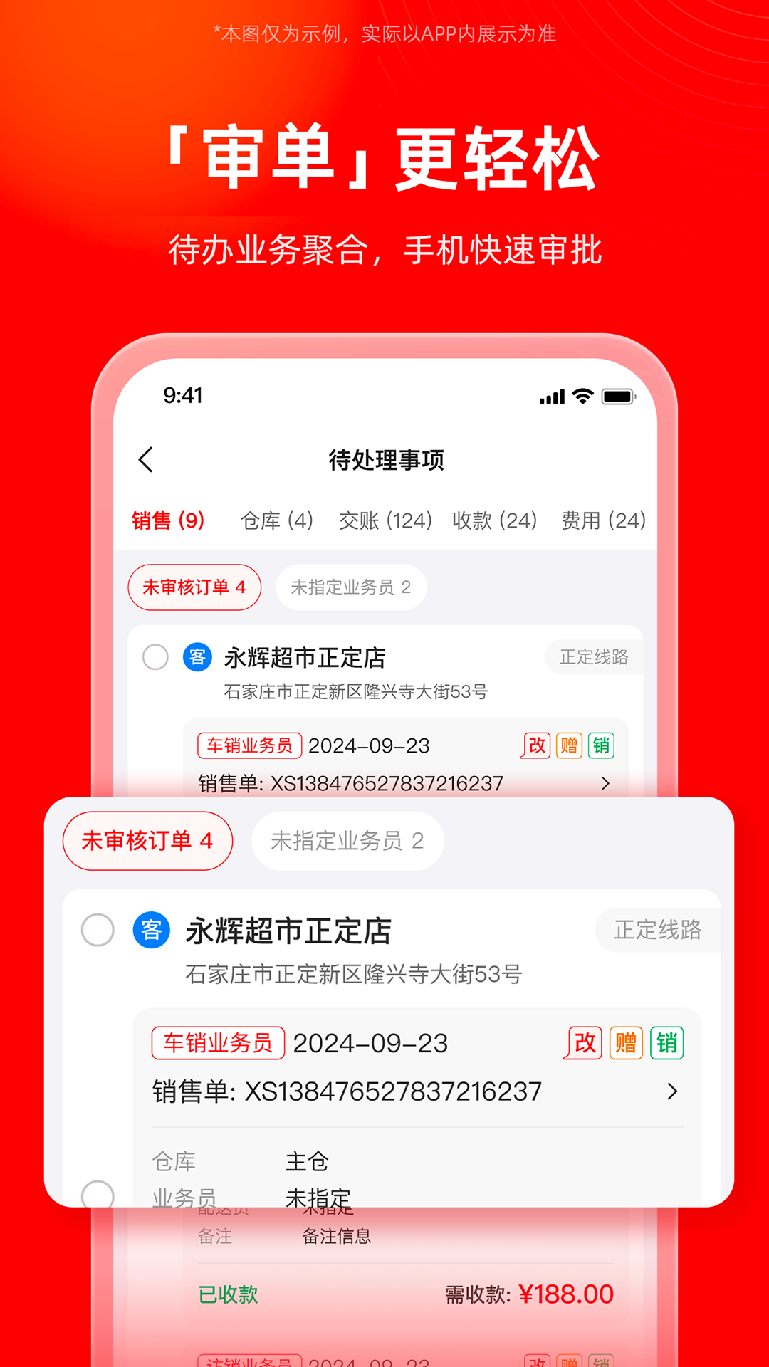 应用截图4预览