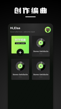 QMD音樂剪輯截圖