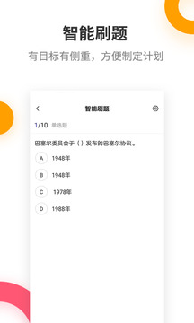 銀行從業(yè)提分王截圖