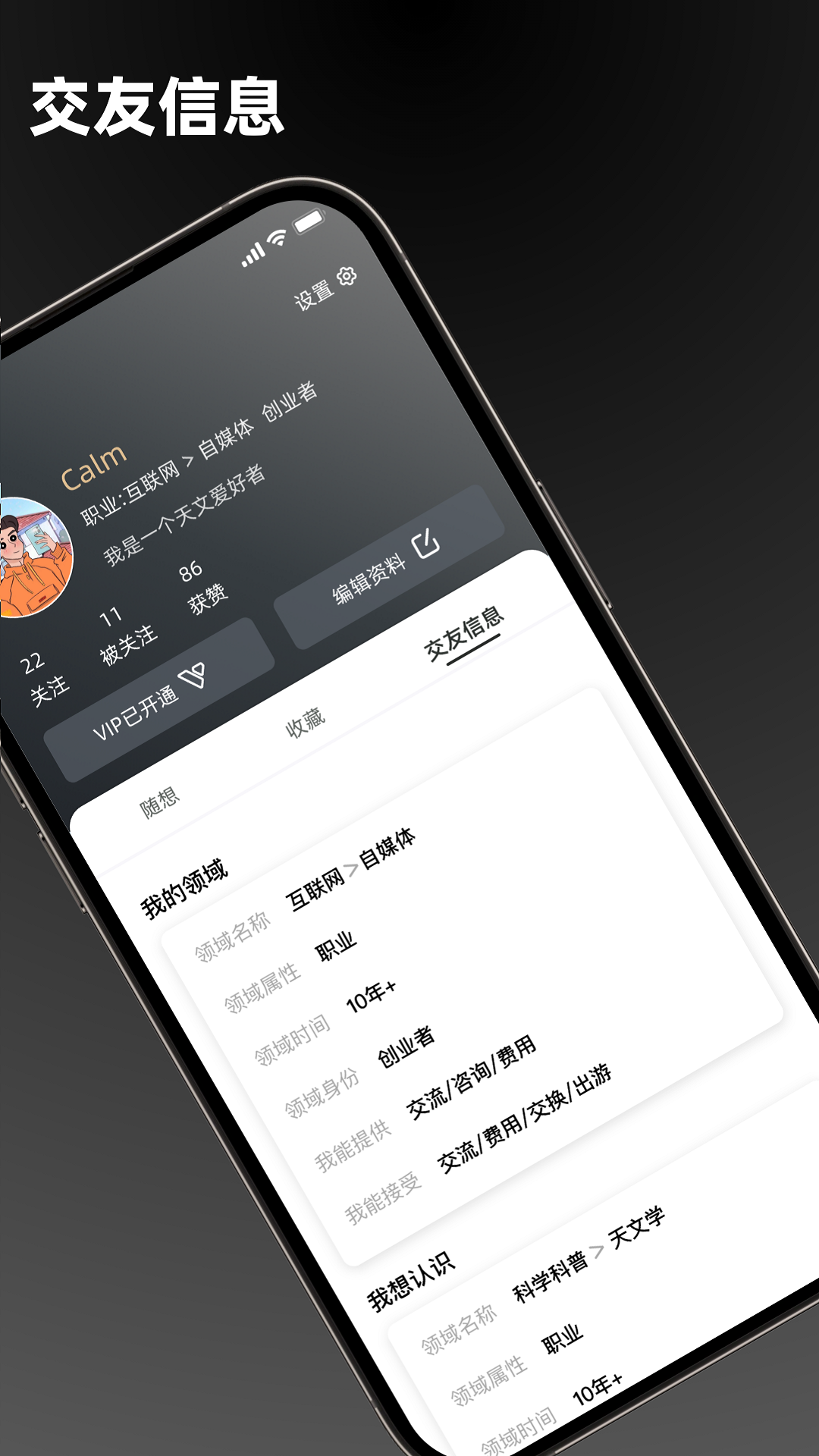 点外v2.4.5截图1