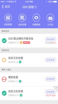 刻度嘟嘟截圖