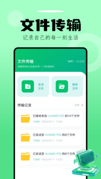手機(jī)數(shù)據(jù)換機(jī)助手截圖