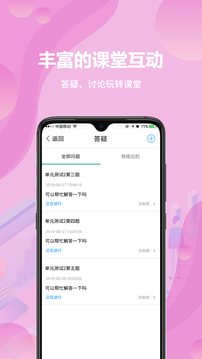 云課堂學(xué)生端截圖