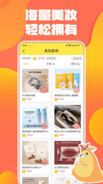 奇奇抓娃娃截圖