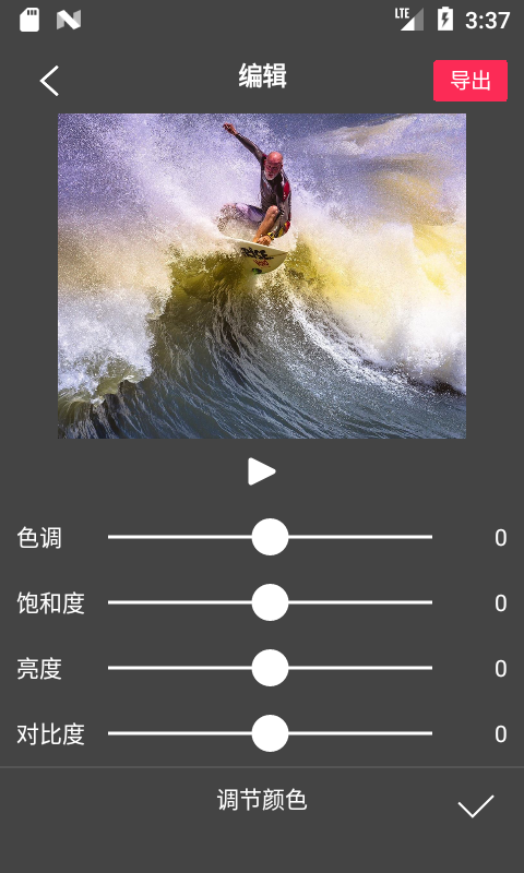 Flow Photo截图5