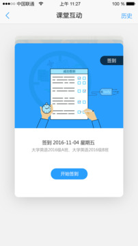 U校園截圖