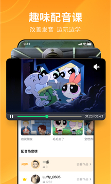 流利說-英語(yǔ)截圖