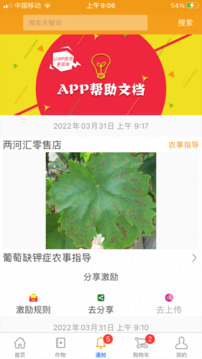 兩河匯買家版截圖