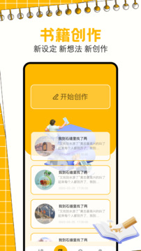 小小追書截圖