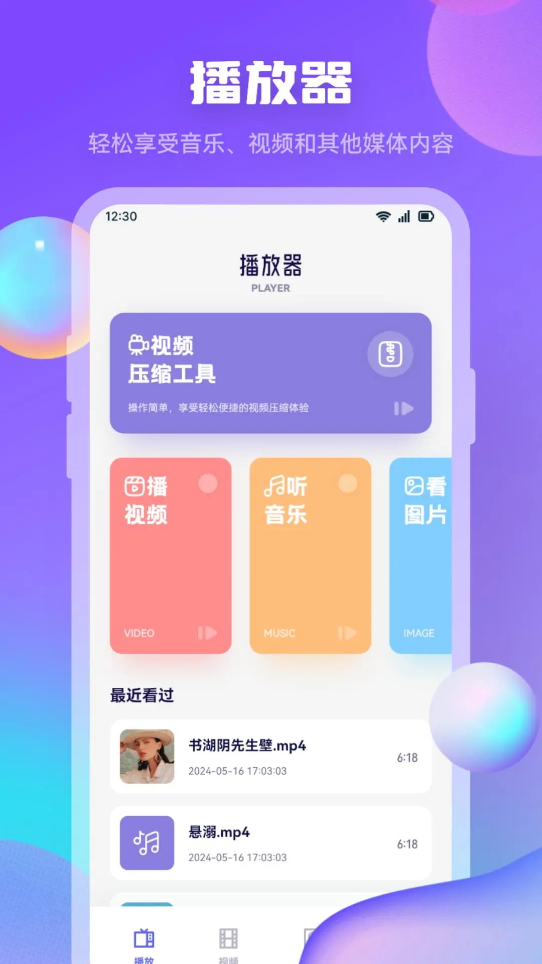 乐看截图1