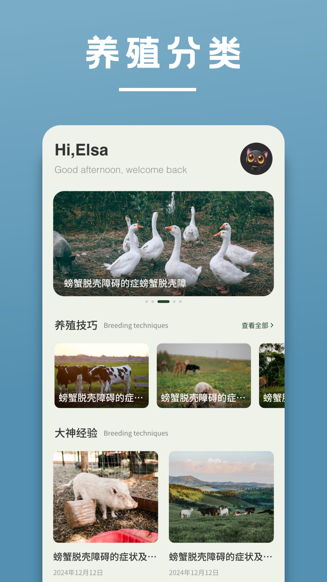陽光養(yǎng)豬場(chǎng)截圖預(yù)覽