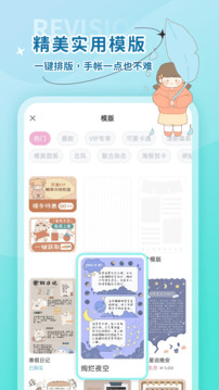 時(shí)光手帳截圖