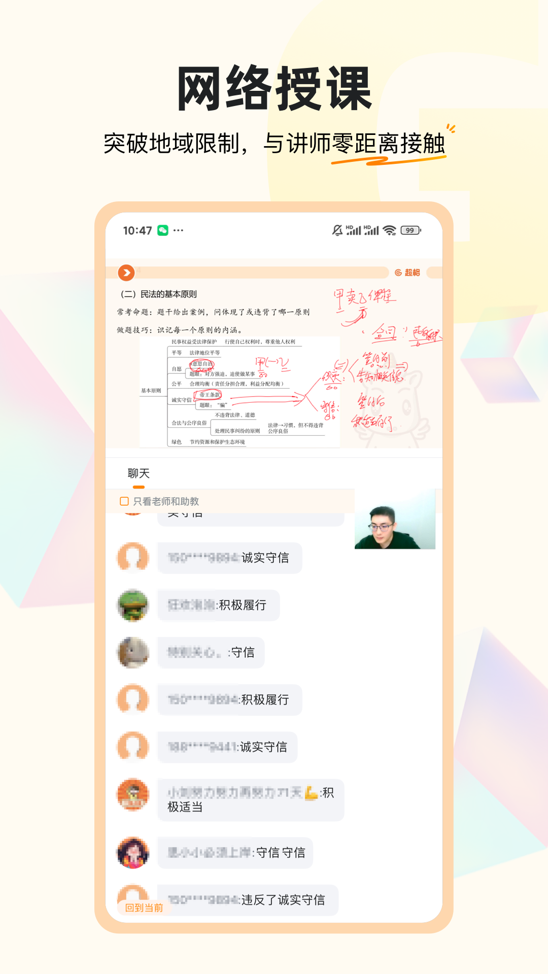 超格教育v4.5.2截图2