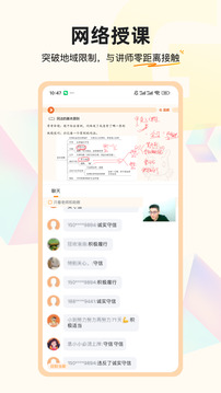 超格教育截圖