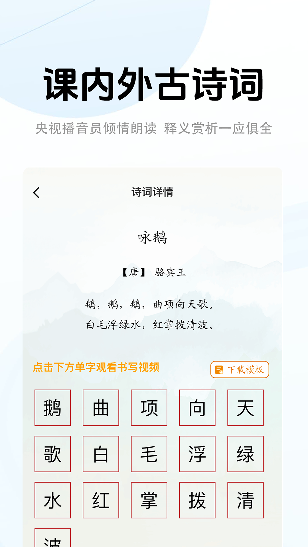 中版教育截图3