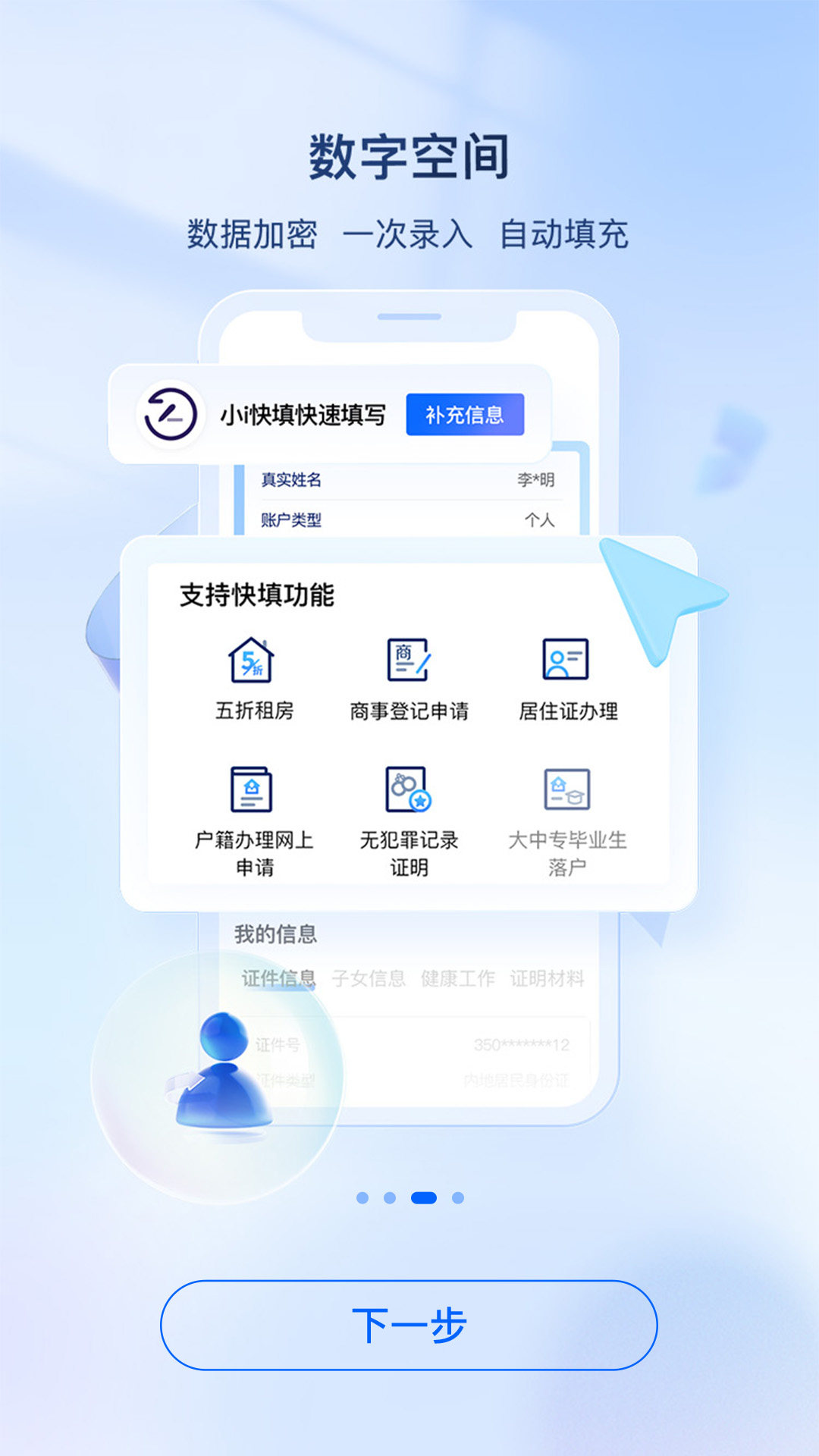 i厦门v7.0.17截图2