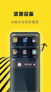 萬(wàn)能遙控器紅外截圖