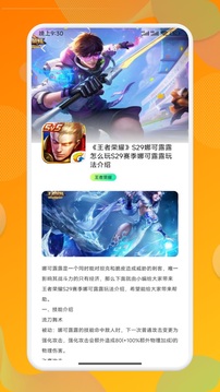 閃玩盒子截圖