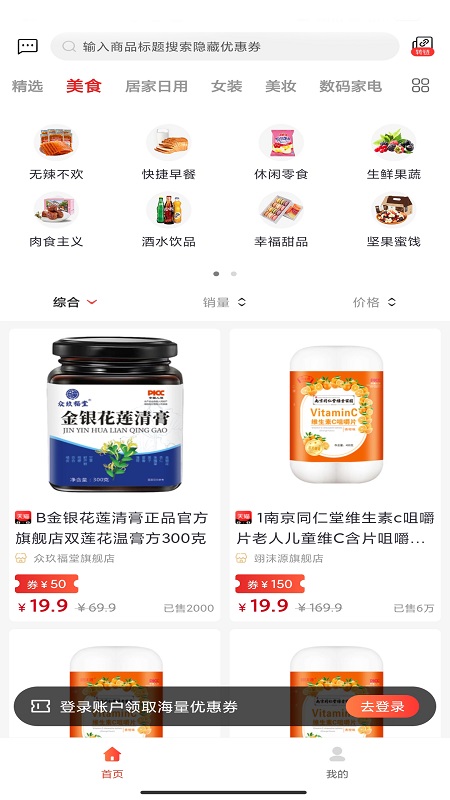 省買買截圖預覽