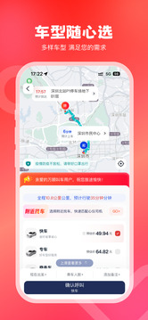 萬(wàn)順叫車截圖