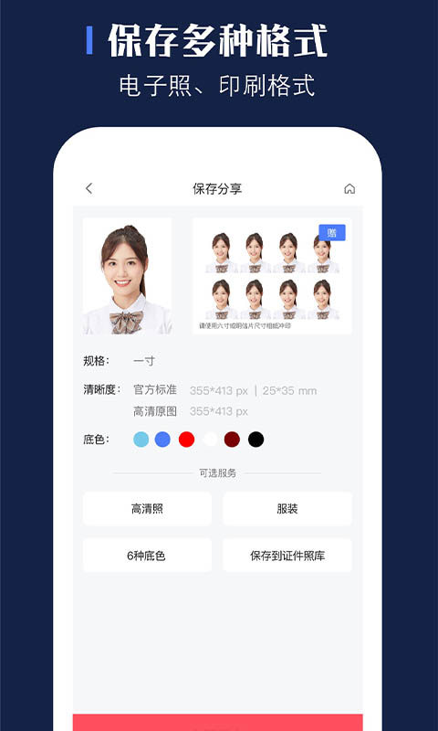 应用截图4预览