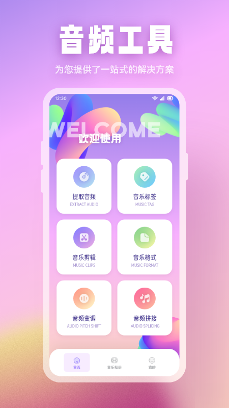 应用截图1预览