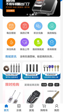 鎖藝人商城截圖